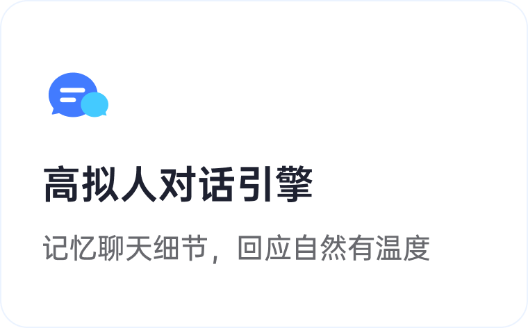 tofai产品亮点 4