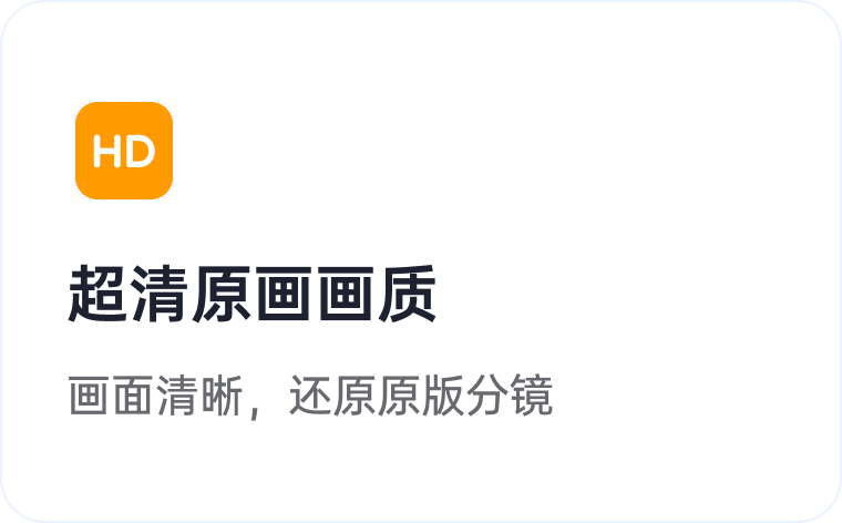异次元产品亮点 2