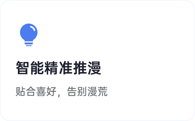 异次元产品亮点 3