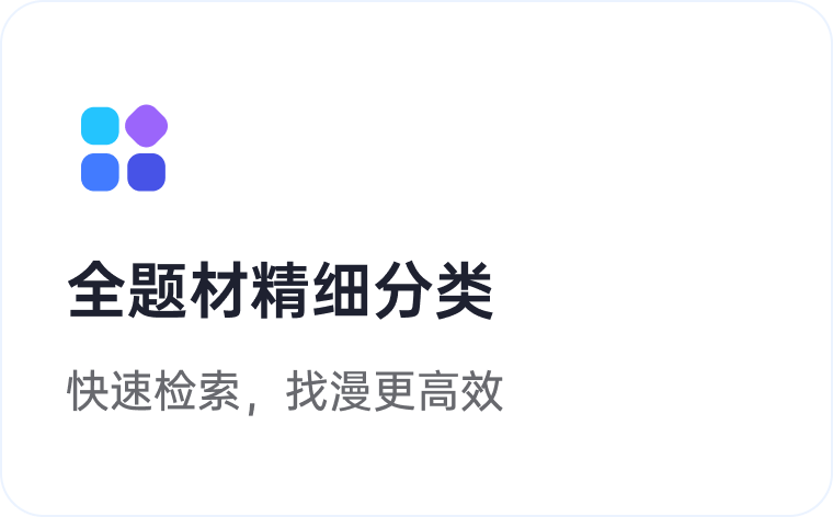 异次元产品亮点 4