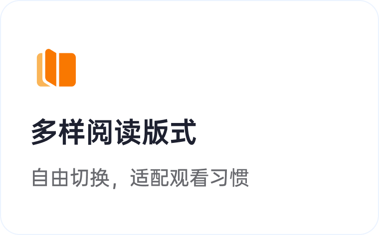 异次元产品亮点 5