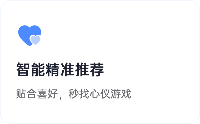 次元游戏库产品亮点 2