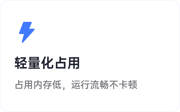白鸽产品亮点 5