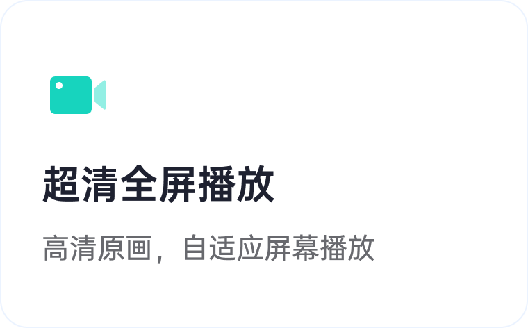 剧饱饱产品亮点 3