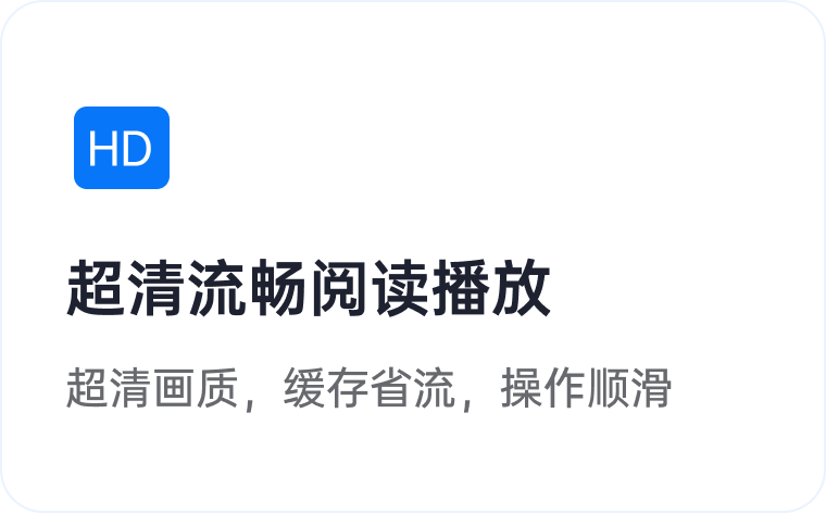 囧次元产品亮点 3