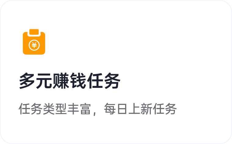 趣赚宝盒产品亮点 1