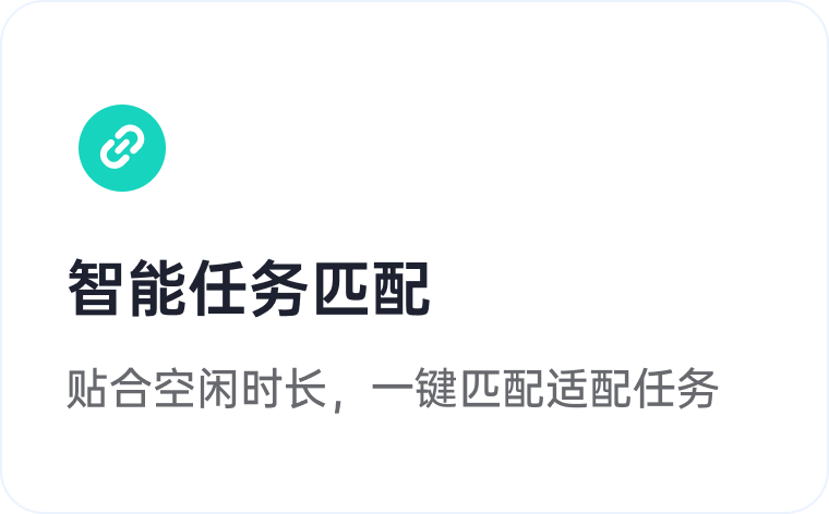 趣赚宝盒产品亮点 2