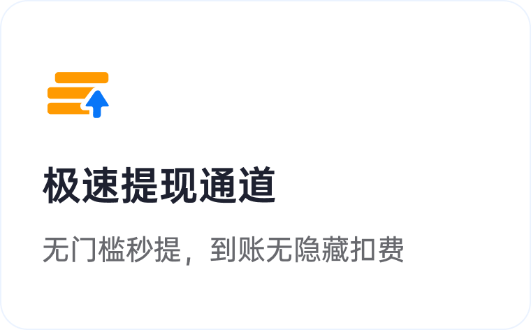 趣赚宝盒产品亮点 3