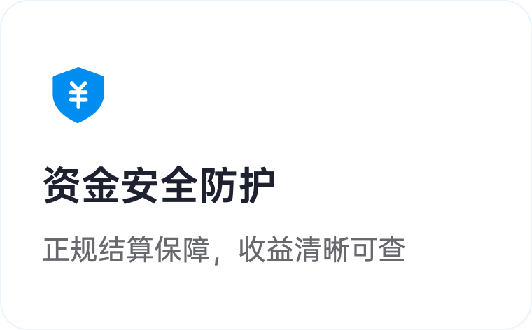 趣赚宝盒产品亮点 4