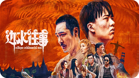 剧饱饱内容精选 2