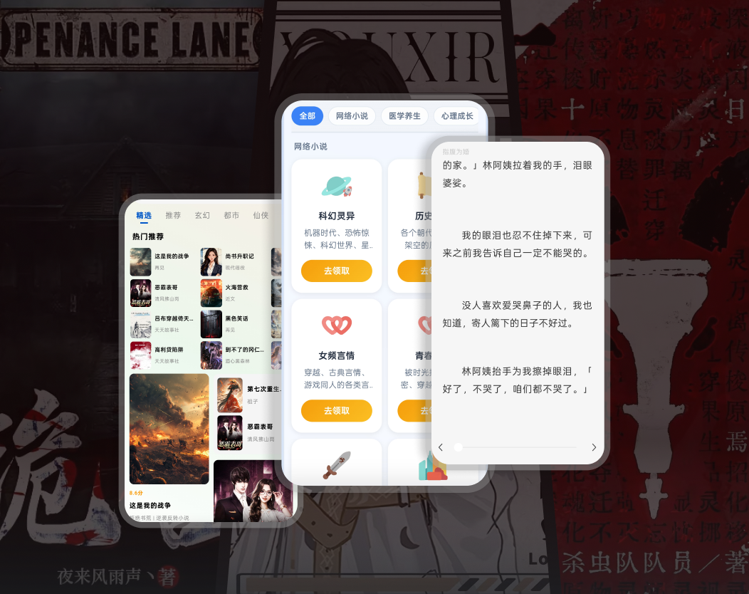 文趣阁内容精选 1